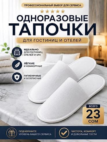 Хозтовары: Гостиничные принадлежности GIALESS — профессиональный выбор для — 4