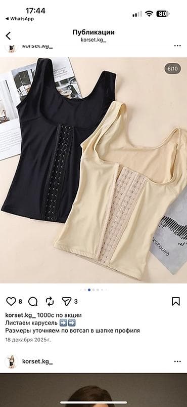 костыли аренда: Латексный перфорированный корсет-утяжка - Материал: плотный — 4