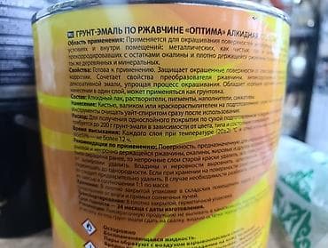 очиститель ржавчины: Грунт-эмаль по ржавчине ОПТИМА 3-в-1 (ANTIRUST) Назначение: - Для — 3