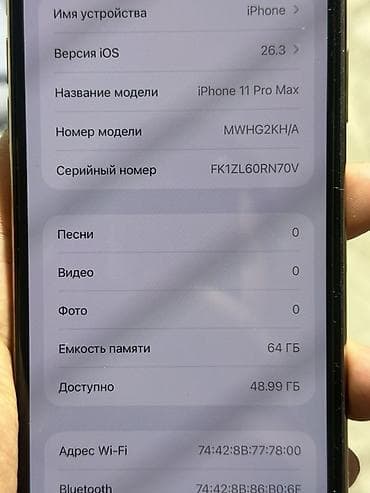 asic s9: IPhone 11 Pro Max, Б/у, 64 ГБ, Золотой, Коробка, 100 % — 4