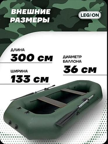 балоновый лодка: Лодка, Моторно-гребная, ПВХ — 7