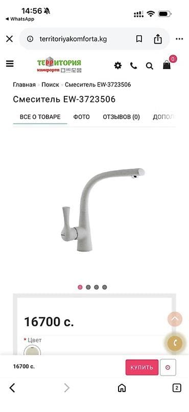 смеситель для парикмахерской мойки: Однорычажный Кухонный кран, Новый, Латунь — 5
