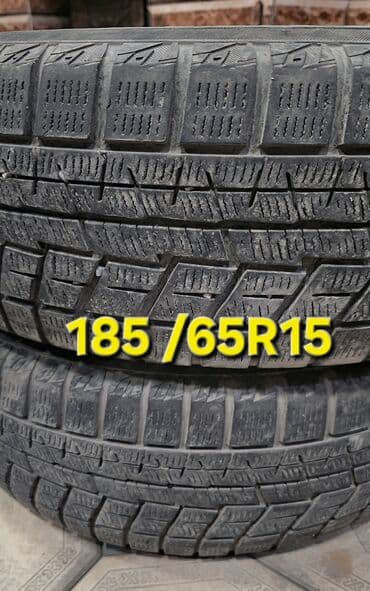 обмен дисков бишкек: Шиналар 185 / 65 / R 15, Кыш, Колдонулган, Комплект, Жеңил унаалар, Жапония, Yokohama — 3