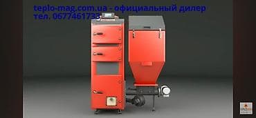 Котельное оборудование и монтаж отопления под ключ - Твердотопливный