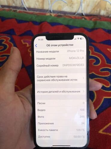 часы детские с сим картой: IPhone 12 Pro, Колдонулган, 128 ГБ, Көк, Каптама, 79 % — 4