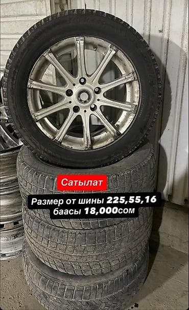 Колеса в сборе 225 / 55 / R 16, Зима, Комплект, Легковые, Литые