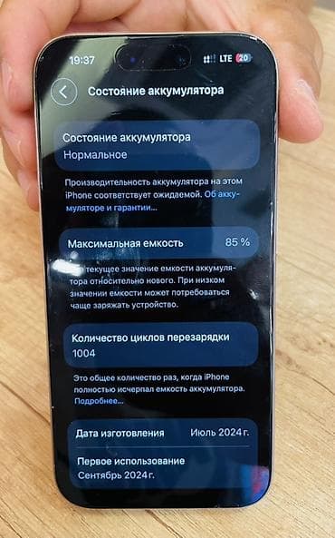 айфон se1: IPhone 15 Pro, Б/у, 256 ГБ, Natural Titanium, Кабель, 85 % — 5
