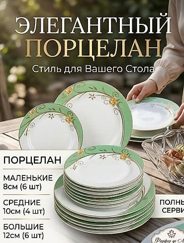 Маленькие: 8см, 6 шт. Средние: 10см, 4 шт