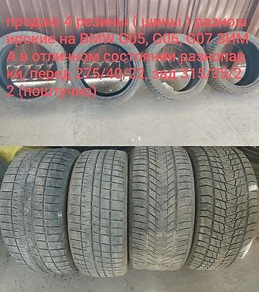 дордой шина: Внимание!!! Гаражная распродажа: цены не окончательные, будет хороший — 8