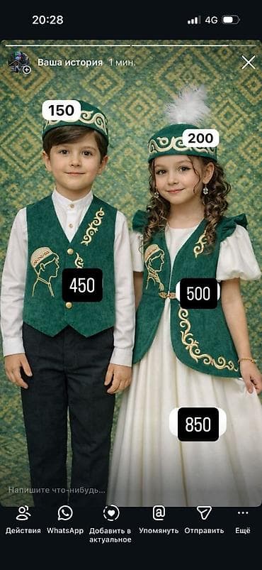 vip international: Жилет алиппе майрамга — 1