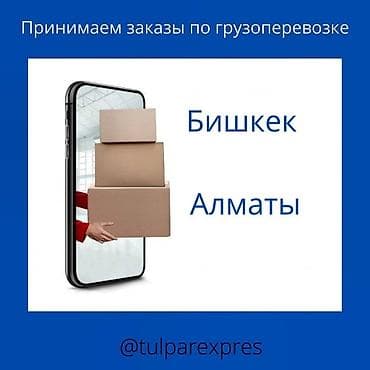 медь лом цена за 1 кг: Грузоперевозки Бишкек — Алматы — Бишкек - Принимаем заказы на — 1
