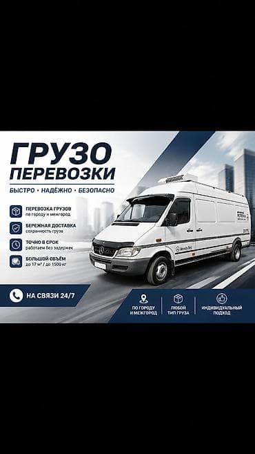 рыба маринка: Грузо перевозка рефрижераторный -10 холод фургон. поедем любой регион — 3