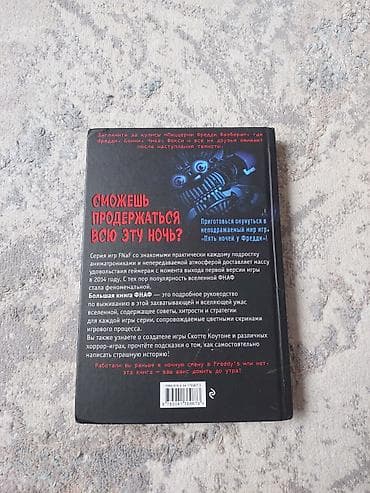 Сейфы: Сейф-книга, тайник, Б/у, Самовывоз — 2
