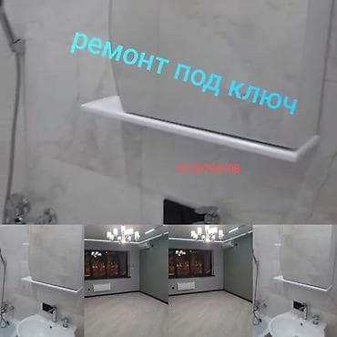 кастом мото: Ремонт под ключ | Квартиры Больше 6 лет опыта — 1