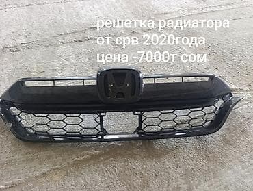 ролер: Крыло Переднее левое Honda, 2020 г. — 3