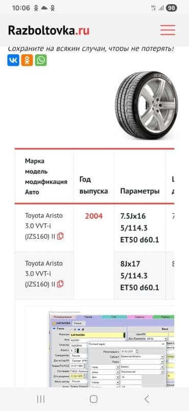 домкрат портер: Колеса в сборе <25 / R 16, Лето, 1 шт, Литые, отверстий - 5 — 4