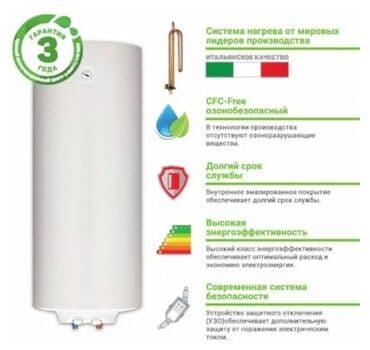 аристон 50 литров бишкек цена: Накопительный водонагреватель Объем бака: 50 л, Ariston, Нержавейка, Новый — 1