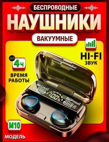 bluetooth наушники для телевизора lg: Вакуумдук, Жаңы, Электр зымсыз (Bluetooth), Сүйлөшүүлөр үчүн — 2