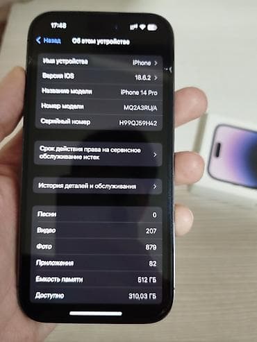 macbook air m2 15: IPhone 14 Pro, Б/у, 512 ГБ, Deep Purple, Коробка, 76 % — 4