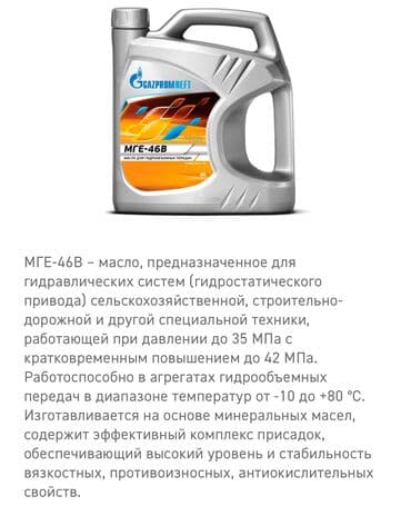 оригинальные расходные материалы 40 фотобумага: Моторное масло, Новый, Оригинал, Россия — 4