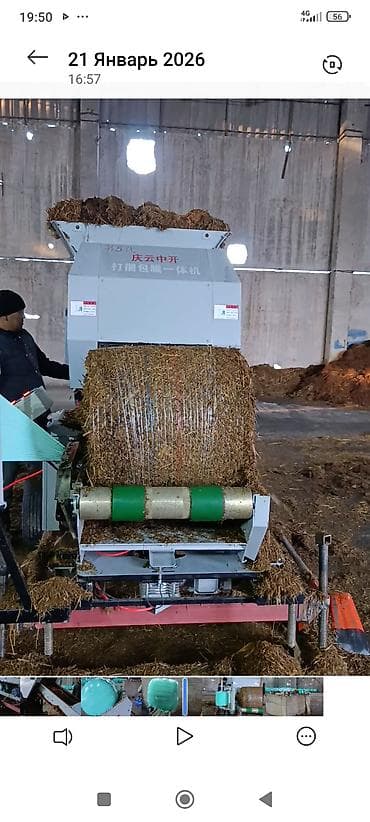 Үй жаныбарлары үчүн товарлар: Консервированный силос в брикетах мелкого помола, высшего качества! — 1