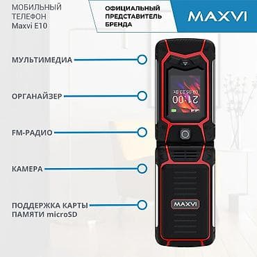 открытый: Телефон-раскладушка с двумя экранами Maxvi E10 красный MAXVI E10 — — 6
