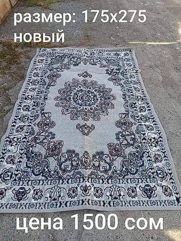 Ковры и паласы: Ковер Б/у, Вискоза, Безналичная/наличная оплата — 1