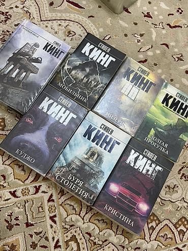 Спорт и хобби: Ужасы и триллеры, На русском языке — 1