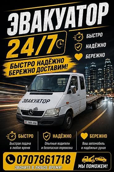 каракол машна: С лебедкой, С манипулятором, Со сдвижной платформой — 1