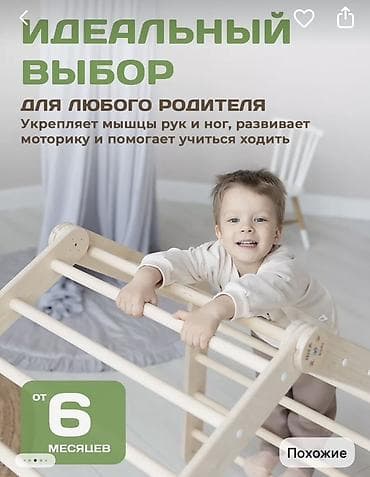 магинки для парка: Продаю набор Пиклера: Детский спортивно-игровой комплект: трансформер — 2