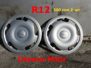 железные диски r18: Колпаки R <13, Б/у — 4