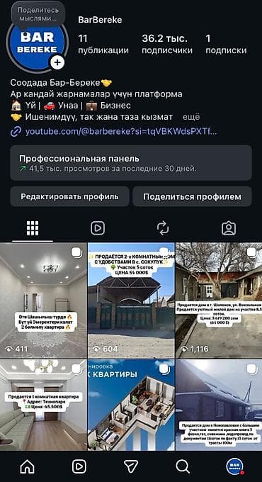 Instagram, WhatsApp, Мобильные приложения, Контекстная реклама, Разработка контента, Фото услуги