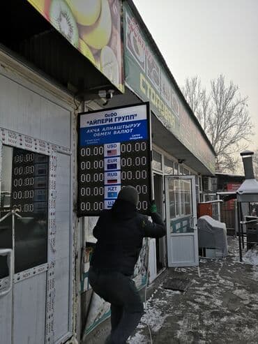 ремонт штампов и печатей: | Объемные буквы, Сити-борды, Сити-форматы, | Монтаж, Послепечатная обработка, Снятие размеров — 5