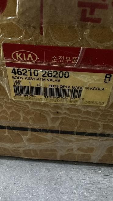 valve: Гидроблок АКПП в сборе (BODY ASSY–ATM VALVE), артикул 46210 26200 — 4