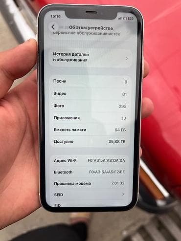 айфон 6 s бу купить: IPhone 11, Б/у, 128 ГБ, Белый, Чехол, 86 % — 5