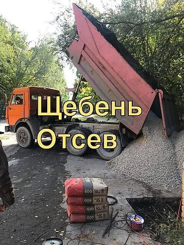 Простой выбор — качественный щебень с бесплатной доставкой. Работаем