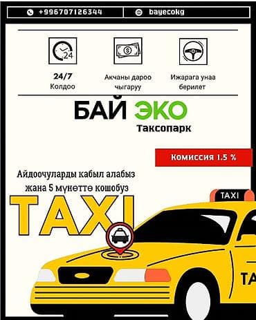 монтажник работа: Требуется Водитель такси - С личным транспортом, Подработка — 1