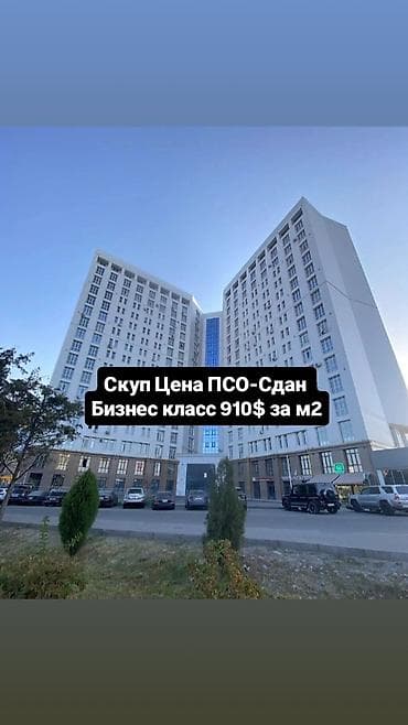 3 комнаты, 110 м², Элитка, 16 этаж, Готовая ПСО (под самоотделку)