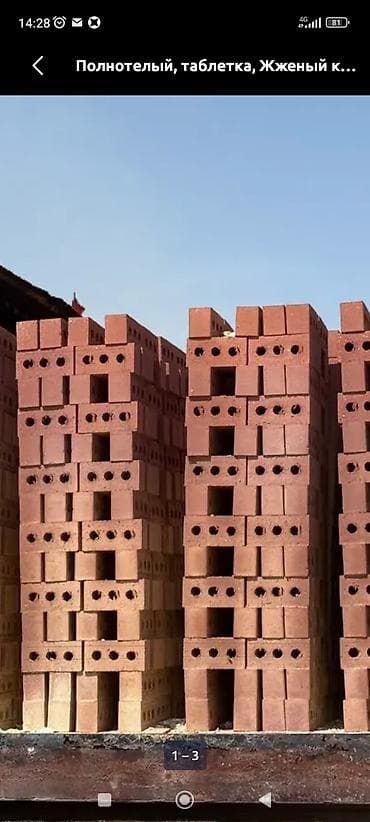 брекеты уголь: Портер до 1000 штКирпич керамический (жженый), перфорированный — 2