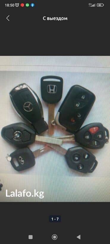 охрана токмок: Потеряли ключи от авто, захлопнулся дверь, заклинил замок зажигания — 3