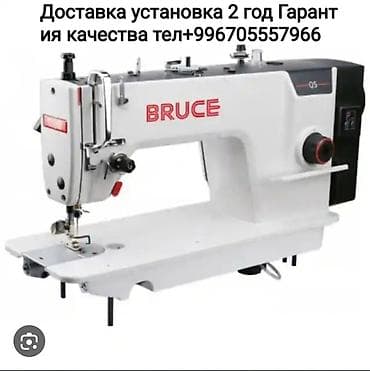 Техника и электроника: Швейная машина Jack, Вышивальная, Оверлок, Коверлок, Автомат — 5