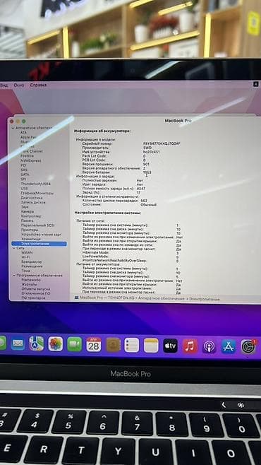 imac 2010: Apple MacBook Pro 13" (2019, Thunderbolt 3) Только мак звоните — 2