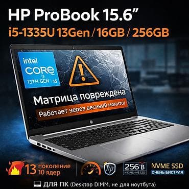 💻 HP ProBook 440 G10 — i5-1335U / 16GB / 256GB NVMe 🔥 13 поколение •