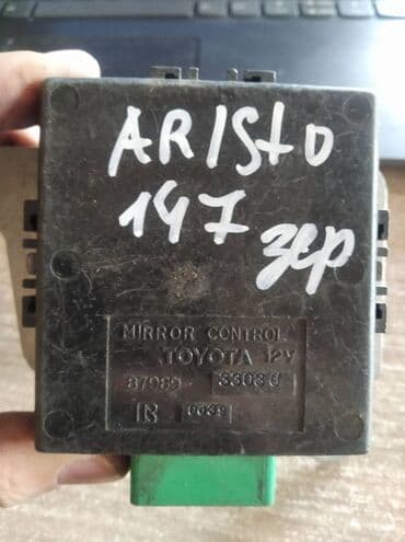 дом машина: Toyota Aristo 147 ЭБУ зеркал, Тойота Аристо 147 электронный блок — 1