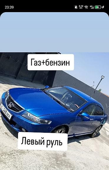 акорт: Honda Accord: 2004 г., 2.4 л, Автомат, Газ, Седан — 1