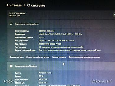 интерактивные мониторы: Компьютер, ядер - 6, ОЗУ 16 ГБ, Игровой, Intel Core i5, AMD Radeon RX 580, HDD + SSD — 4