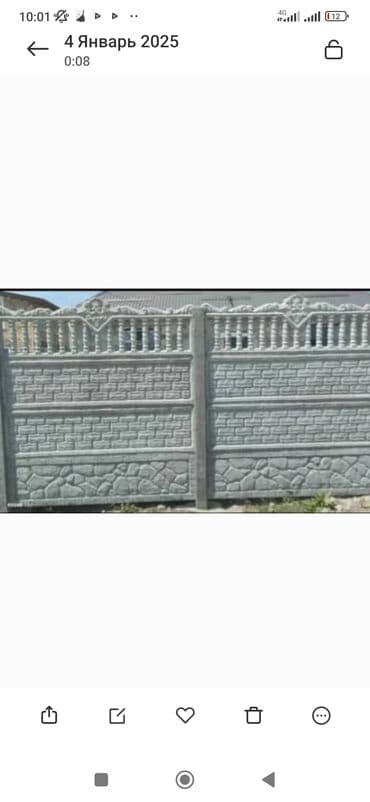 решетка забор фото: Тосмолор, Кепилдиги, Акысыз жеткирүү, Акысыз чыгуу — 9