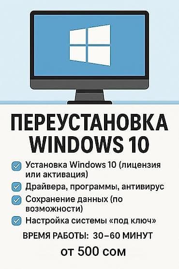 laptop table: 🛠 Мастер по ремонту компьютеров с выездом. Профессиональное — 1