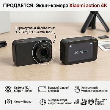 kindle 12: Экшн‑камера Xiaomi action 4K 4K 60fps 120fps - Съёмка в — 2