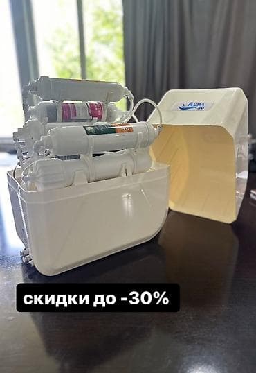 smt 2: Компактная система очистки воды Aura-SU с обратным осмосом в закрытом — 1